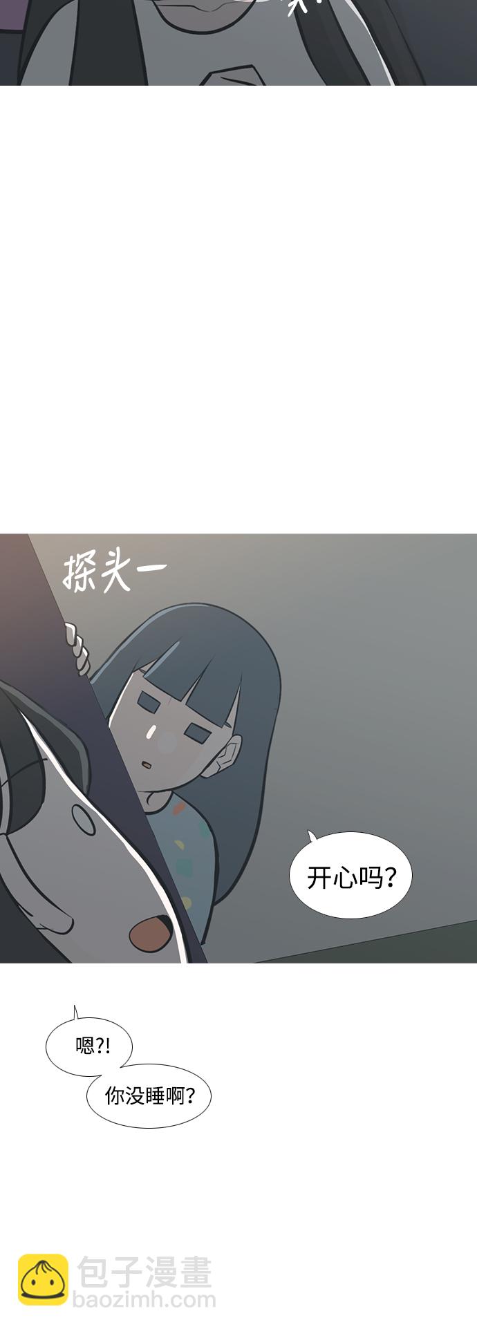 🍗嫩男嫩女 [第214话] 高风险高回报（0.001） 第8页