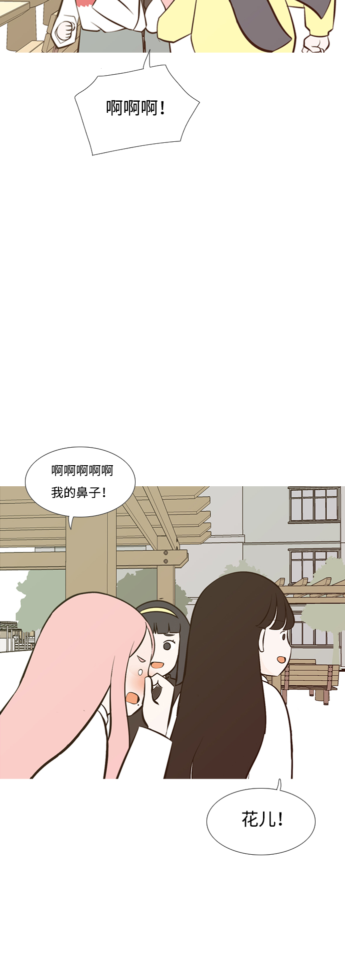 🍗嫩男嫩女 [第216话] 高风险高回报（120.00） 第10页