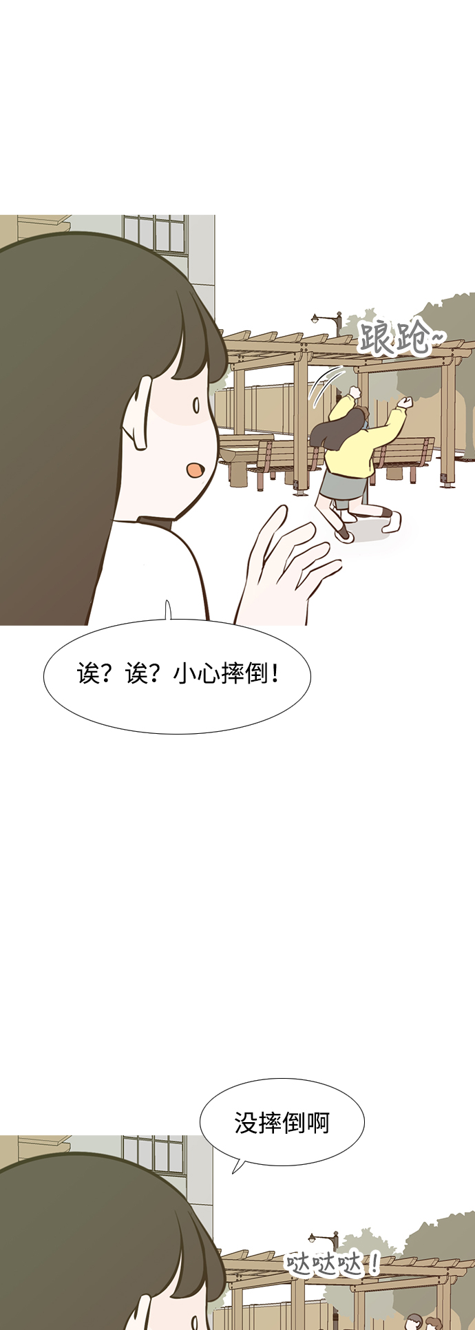 🍗嫩男嫩女 [第216话] 高风险高回报（120.00） 第11页