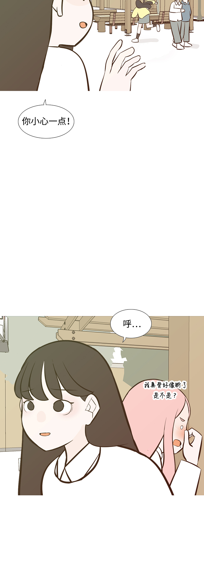 🍗嫩男嫩女 [第216话] 高风险高回报（120.00） 第12页