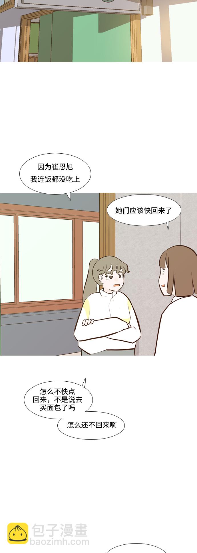 🍗嫩男嫩女 [第216话] 高风险高回报（120.00） 第14页