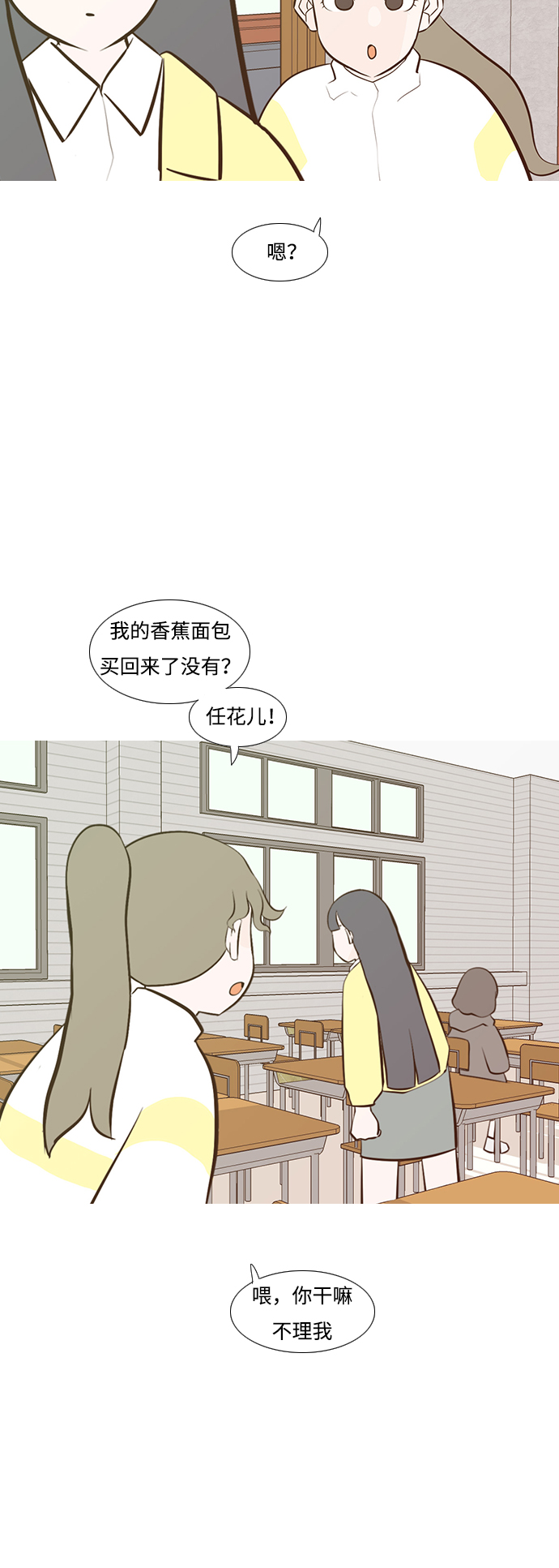 🍗嫩男嫩女 [第216话] 高风险高回报（120.00） 第16页