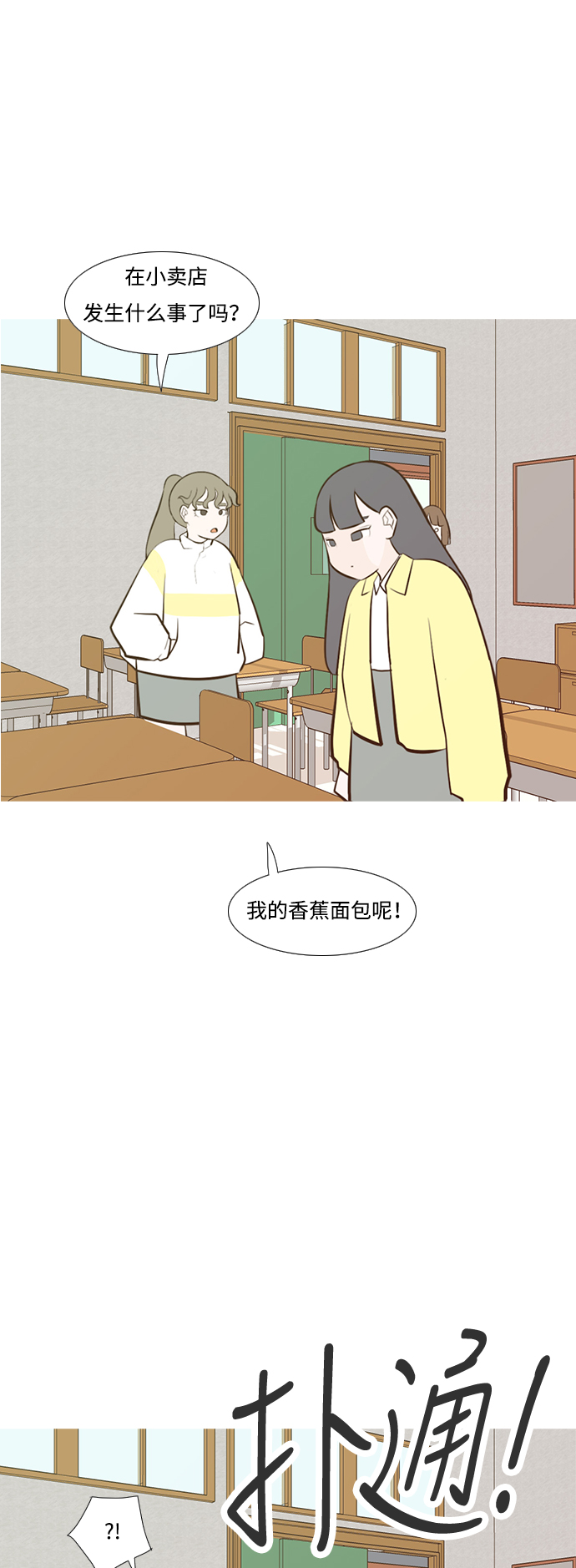 🍗嫩男嫩女 [第216话] 高风险高回报（120.00） 第17页