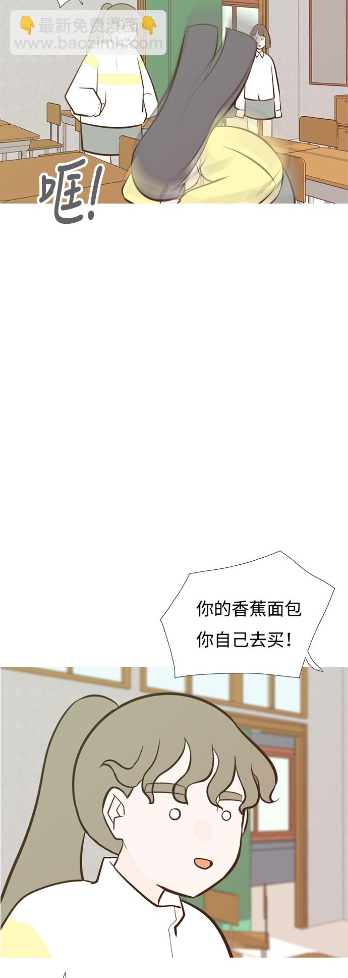 🍗嫩男嫩女 [第216话] 高风险高回报（120.00） 第18页