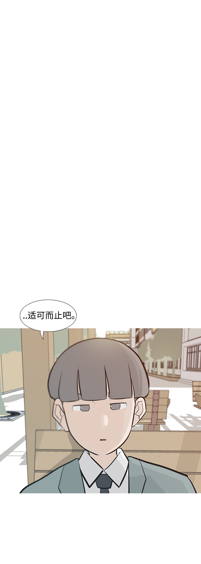 🍗嫩男嫩女 [第216话] 高风险高回报（120.00） 第2页