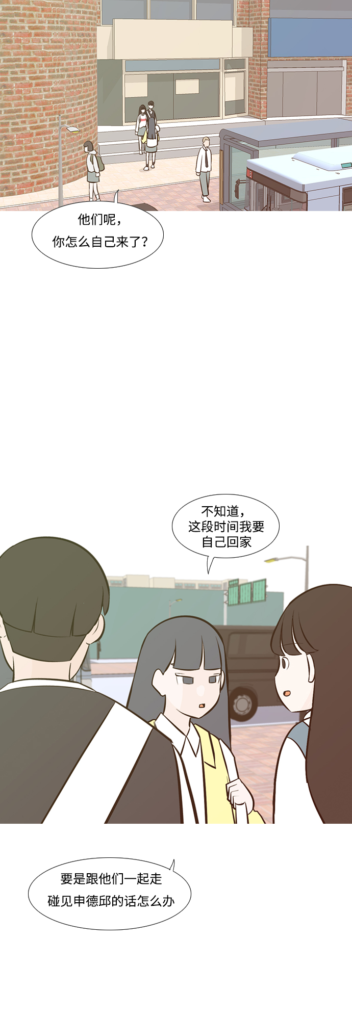 🍗嫩男嫩女 [第216话] 高风险高回报（120.00） 第21页