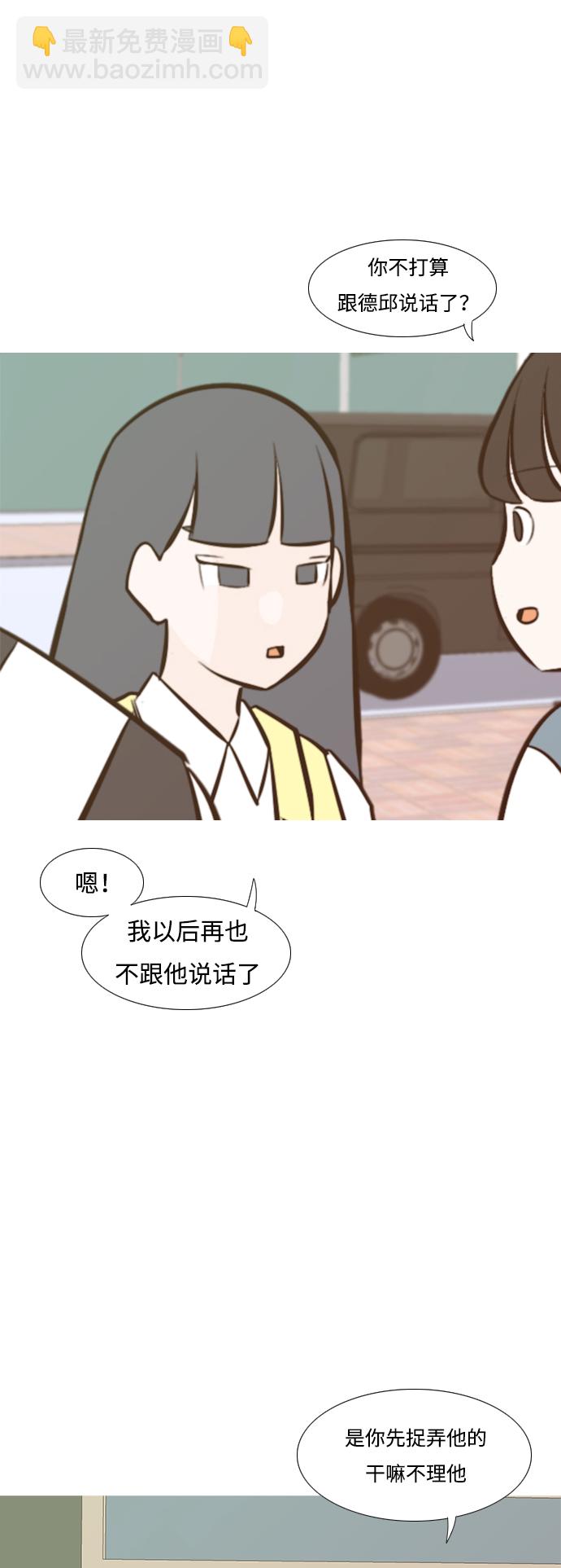 🍗嫩男嫩女 [第216话] 高风险高回报（120.00） 第22页