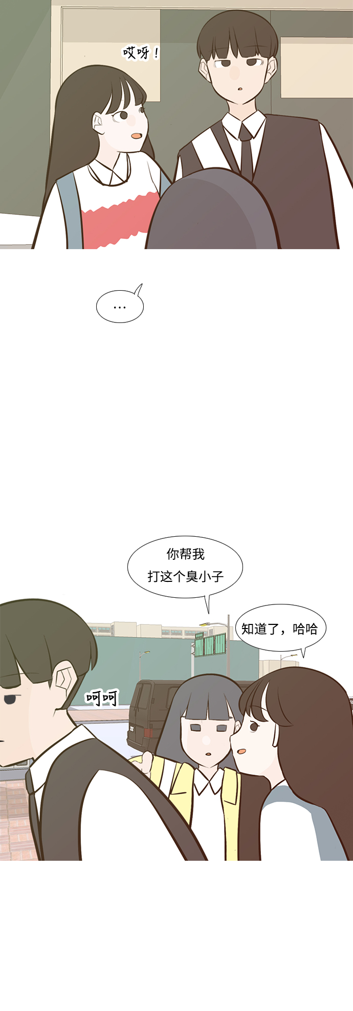 🍗嫩男嫩女 [第216话] 高风险高回报（120.00） 第23页