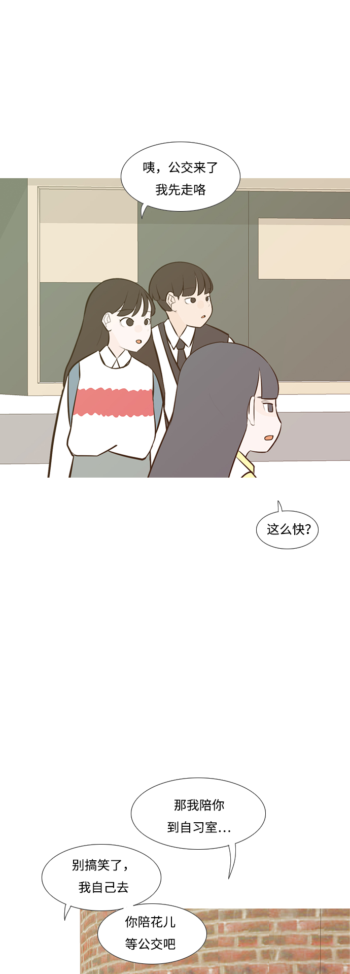🍗嫩男嫩女 [第216话] 高风险高回报（120.00） 第24页