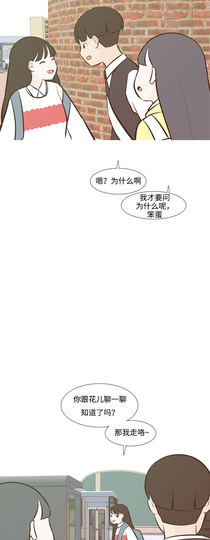 🍗嫩男嫩女 [第216话] 高风险高回报（120.00） 第25页