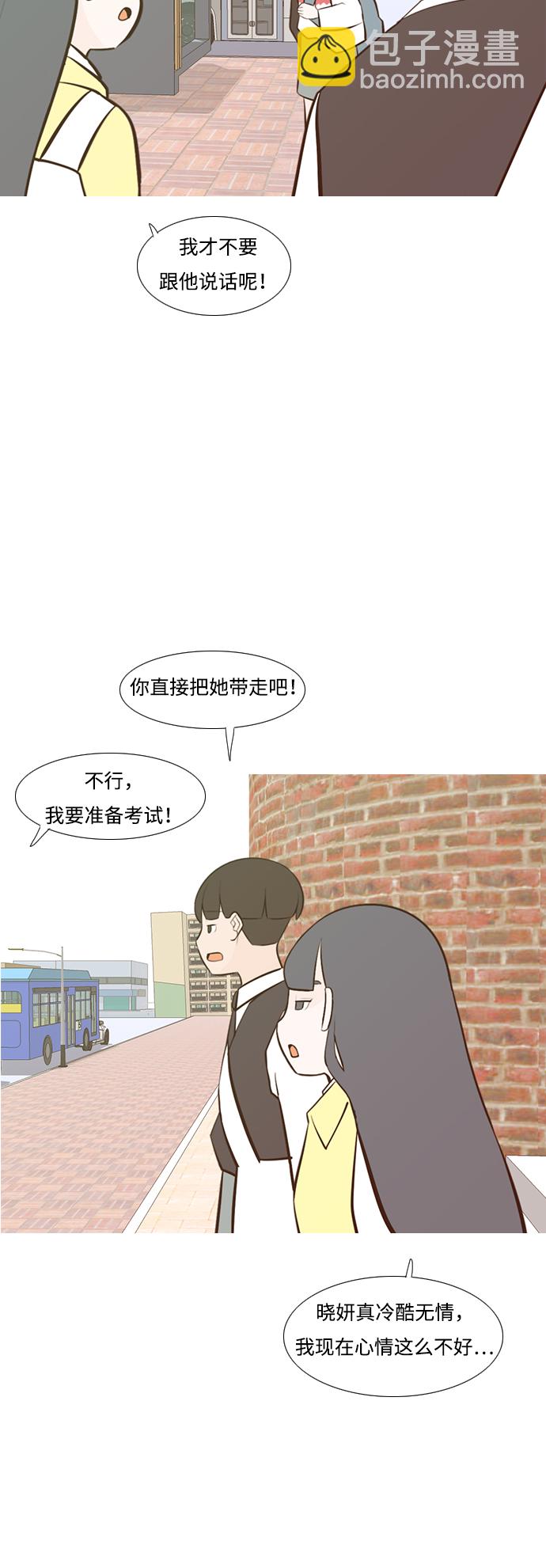 🍗嫩男嫩女 [第216话] 高风险高回报（120.00） 第26页
