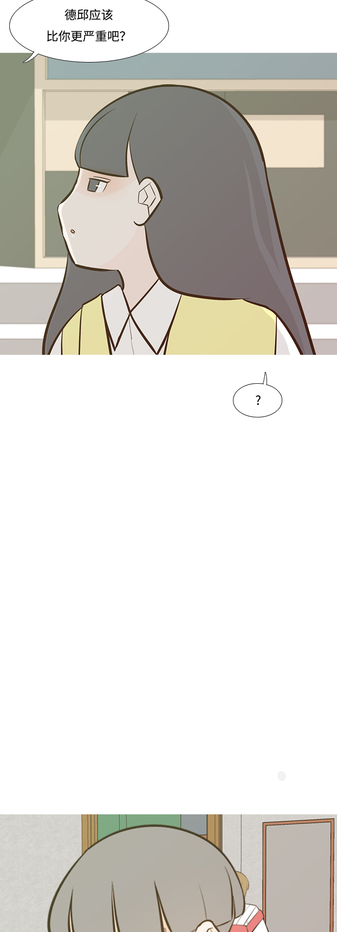🍗嫩男嫩女 [第216话] 高风险高回报（120.00） 第28页