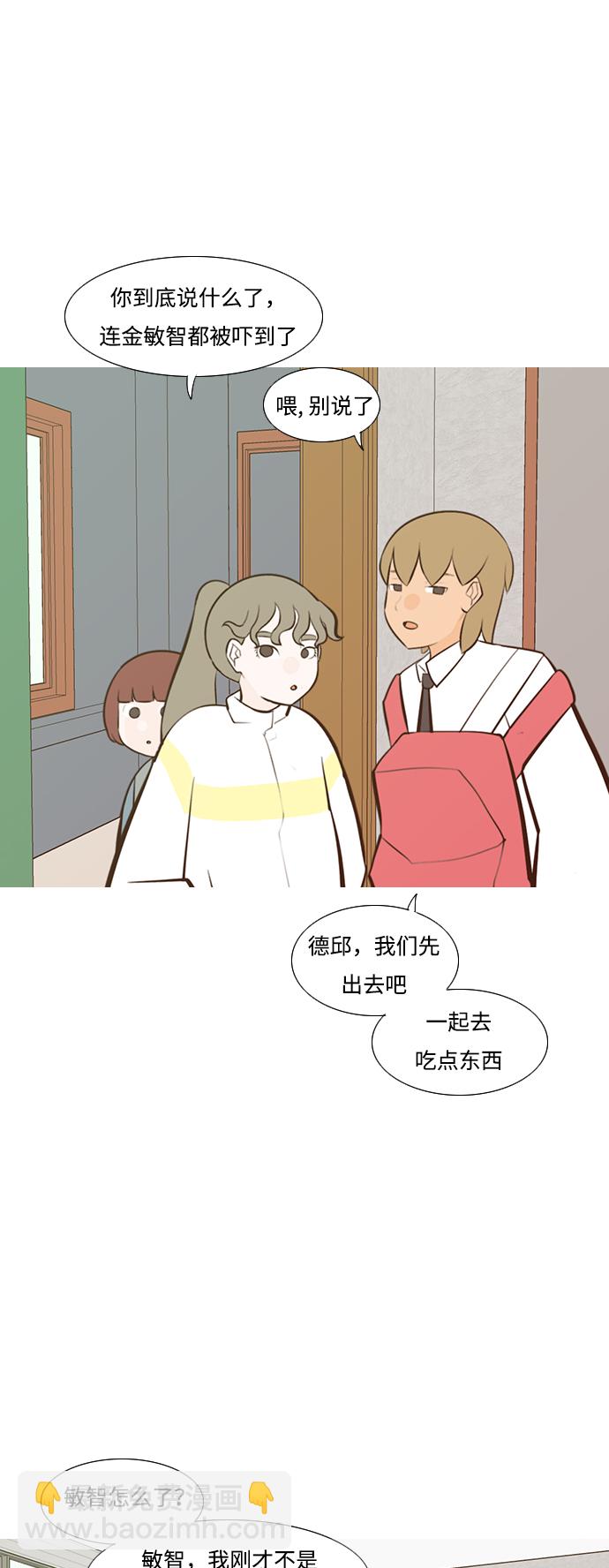 🍗嫩男嫩女 [第216话] 高风险高回报（120.00） 第30页