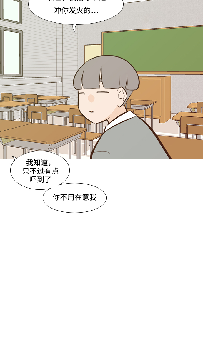 🍗嫩男嫩女 [第216话] 高风险高回报（120.00） 第31页