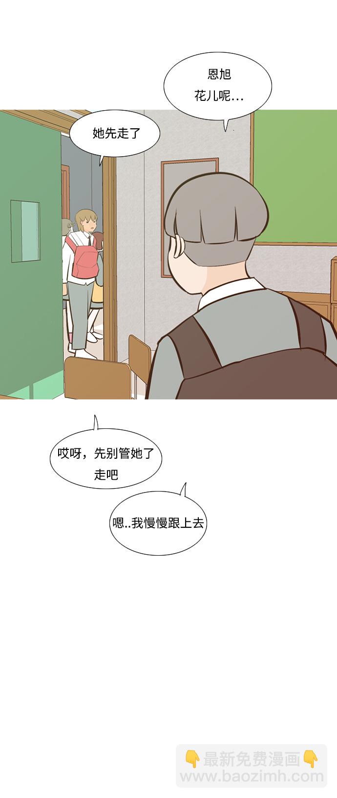 🍗嫩男嫩女 [第216话] 高风险高回报（120.00） 第32页