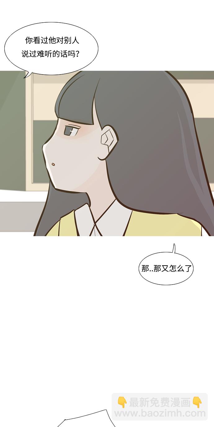 🍗嫩男嫩女 [第216话] 高风险高回报（120.00） 第35页