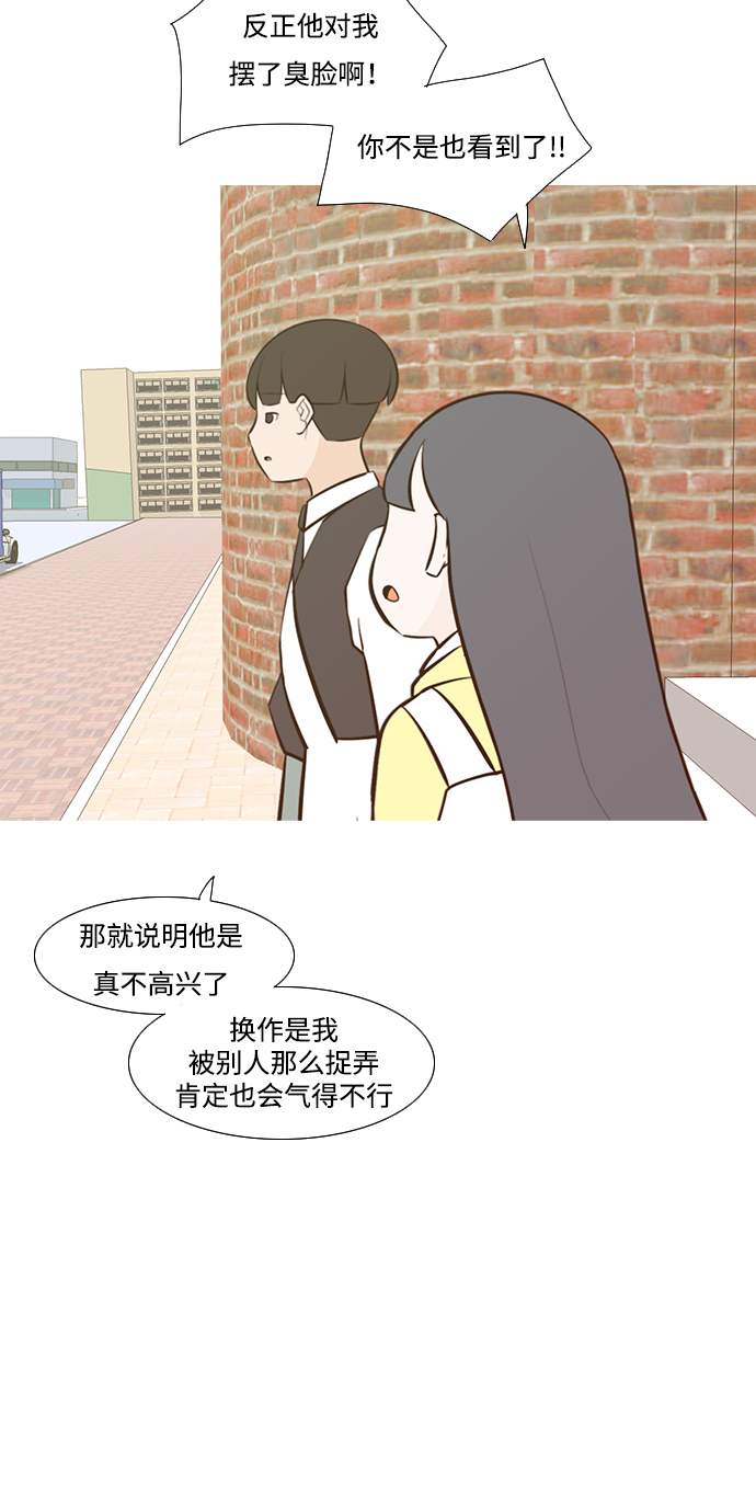 🍗嫩男嫩女 [第216话] 高风险高回报（120.00） 第36页