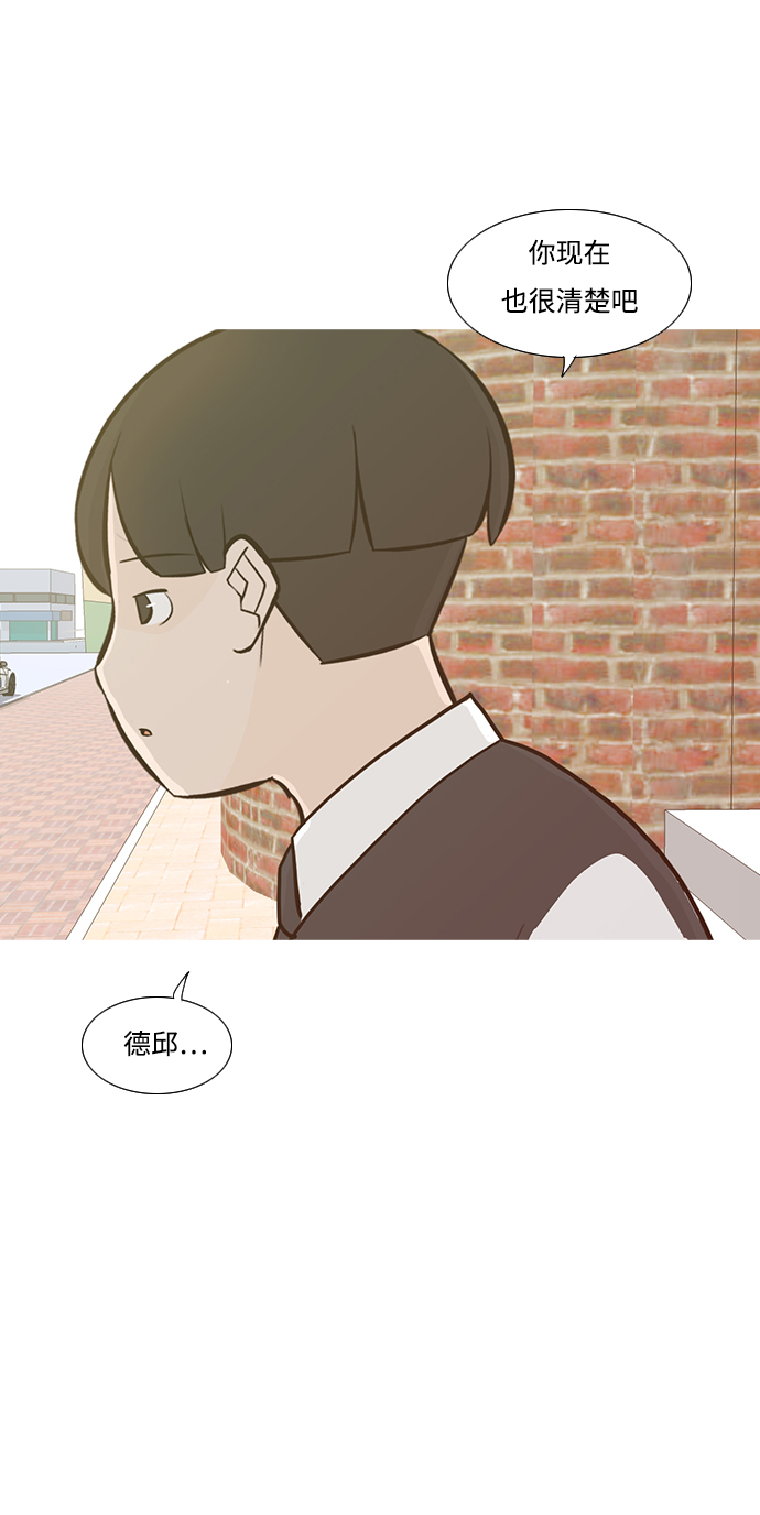 🍗嫩男嫩女 [第216话] 高风险高回报（120.00） 第37页