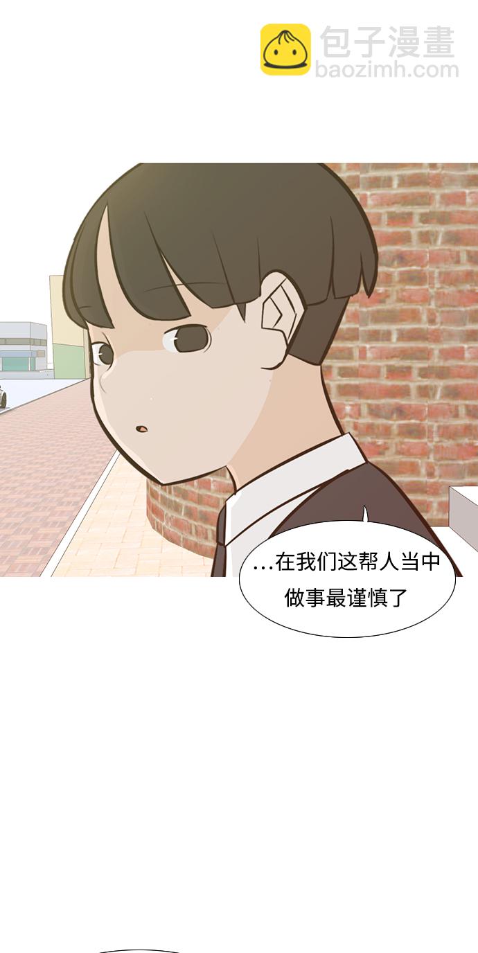 🍗嫩男嫩女 [第216话] 高风险高回报（120.00） 第38页