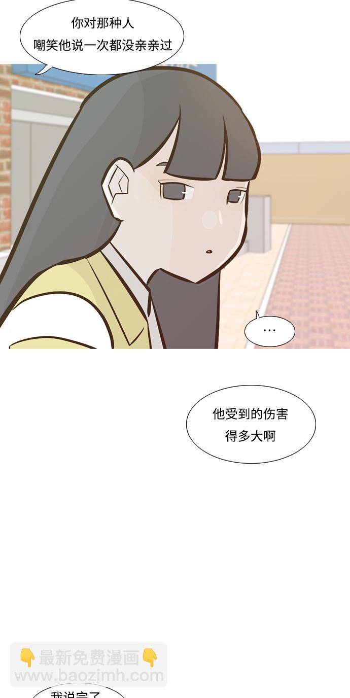 🍗嫩男嫩女 [第216话] 高风险高回报（120.00） 第39页