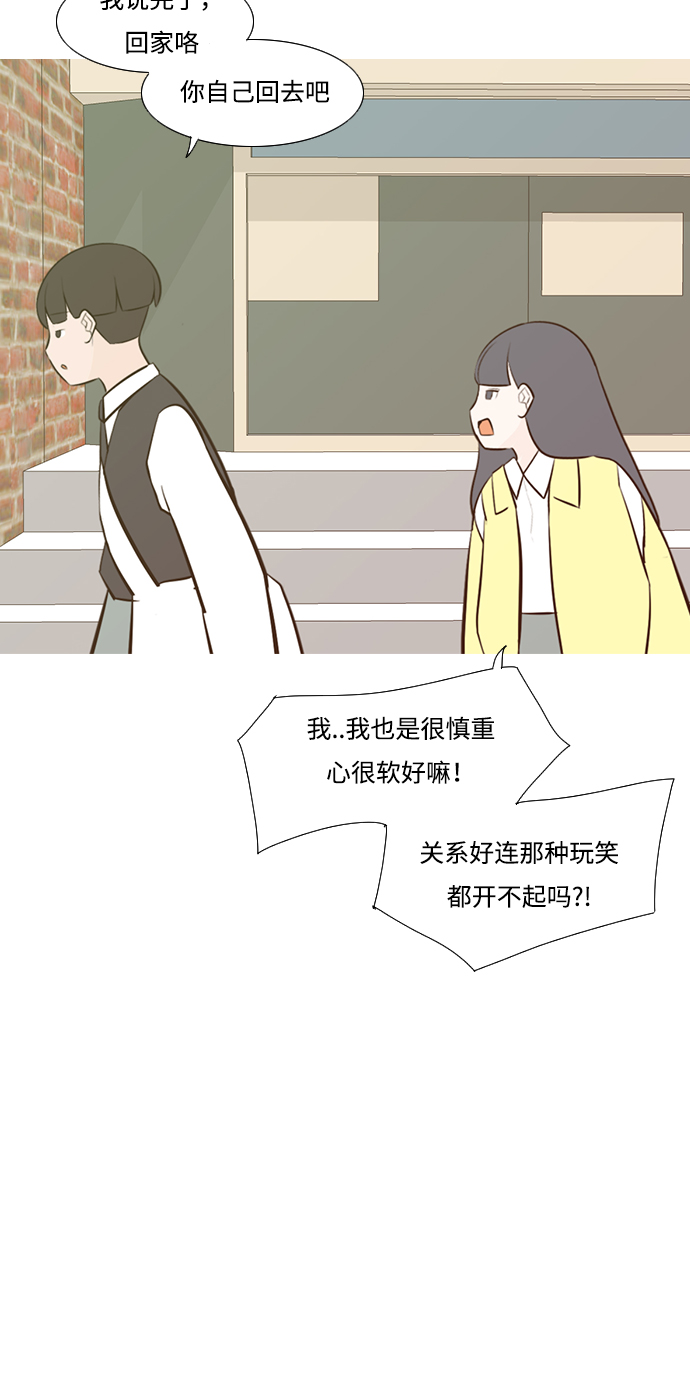 🍗嫩男嫩女 [第216话] 高风险高回报（120.00） 第40页