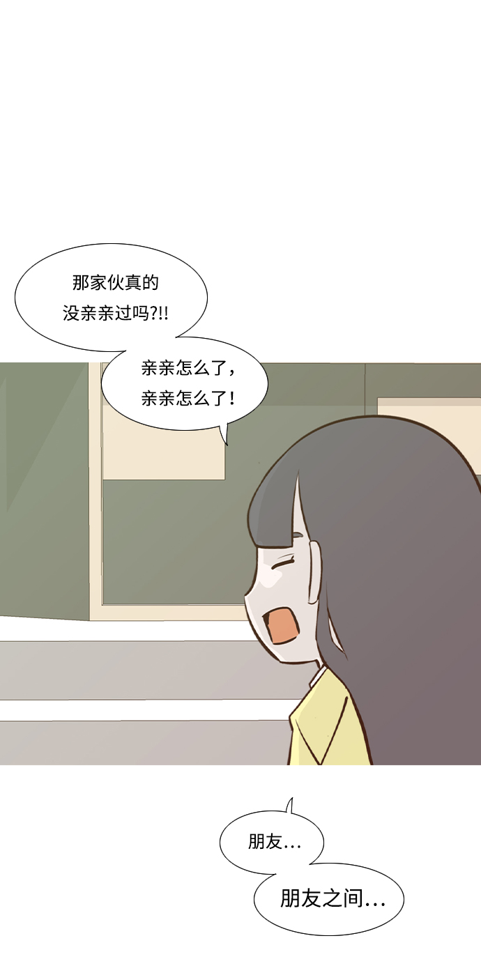 🍗嫩男嫩女 [第216话] 高风险高回报（120.00） 第42页