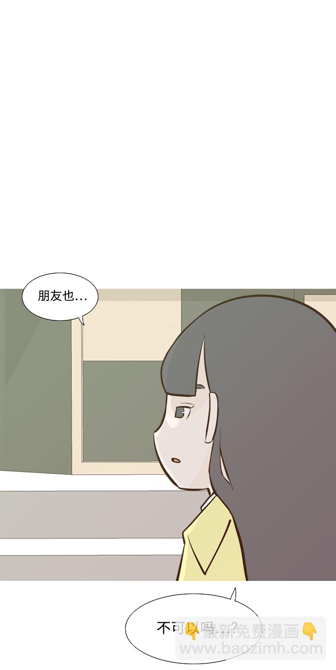 🍗嫩男嫩女 [第216话] 高风险高回报（120.00） 第43页