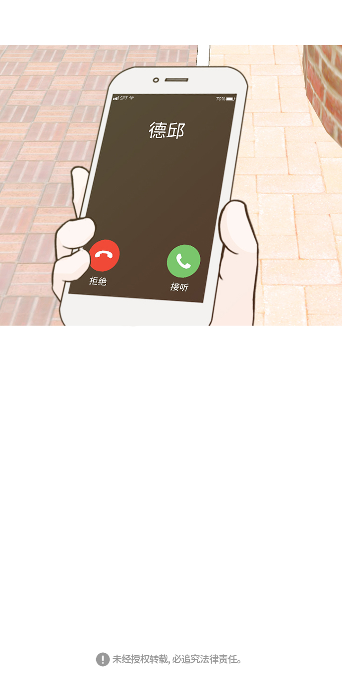 🍗嫩男嫩女 [第216话] 高风险高回报（120.00） 第47页