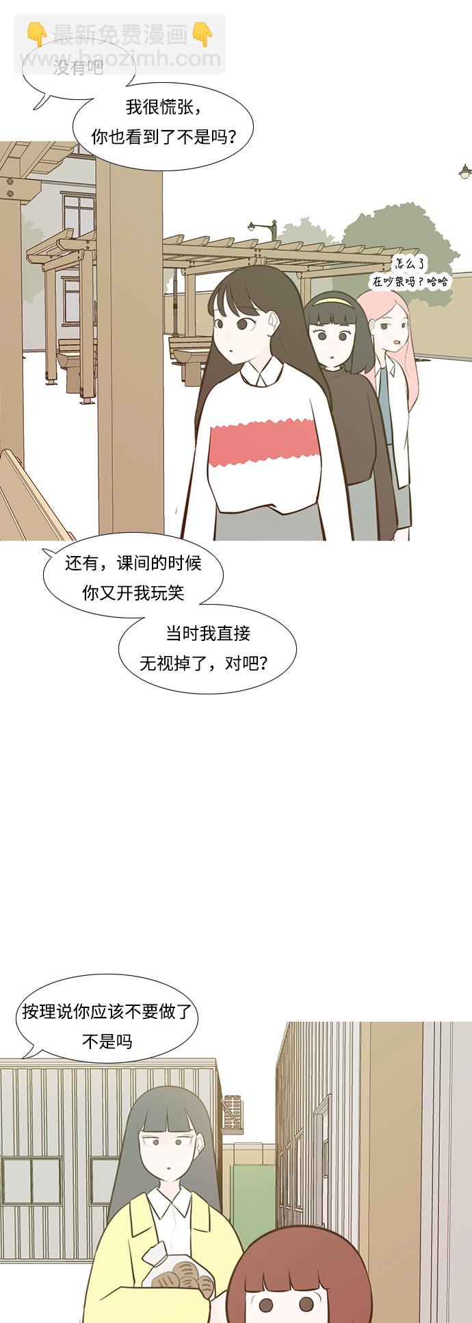 🍗嫩男嫩女 [第216话] 高风险高回报（120.00） 第5页