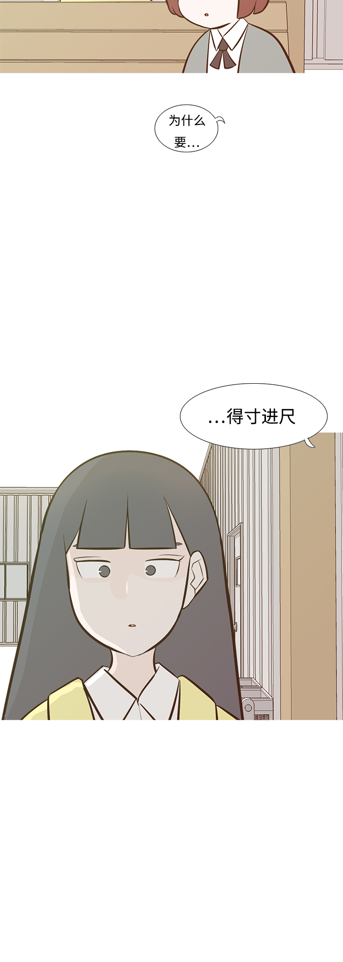 🍗嫩男嫩女 [第216话] 高风险高回报（120.00） 第6页