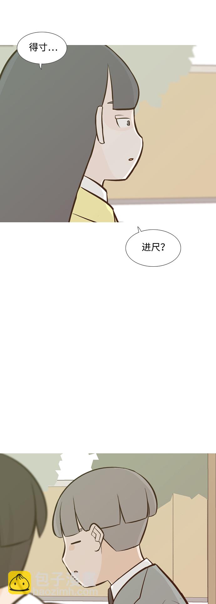 🍗嫩男嫩女 [第216话] 高风险高回报（120.00） 第7页