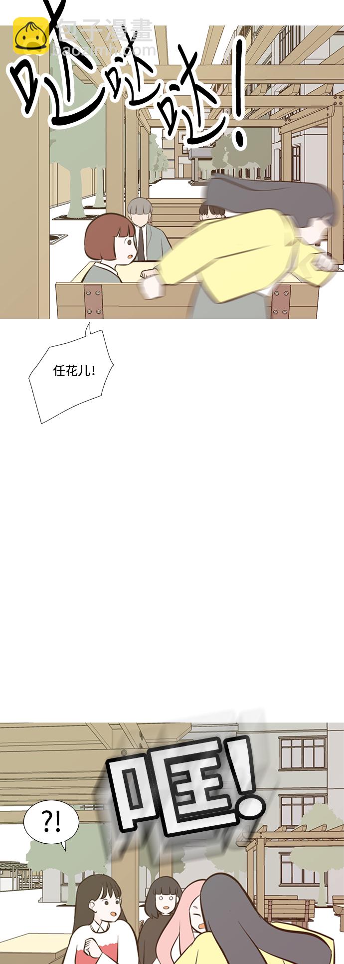 🍗嫩男嫩女 [第216话] 高风险高回报（120.00） 第9页
