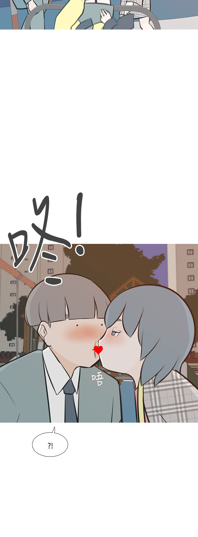 🍗嫩男嫩女 [第218话] 想靠近你（不管是谁） 第19页
