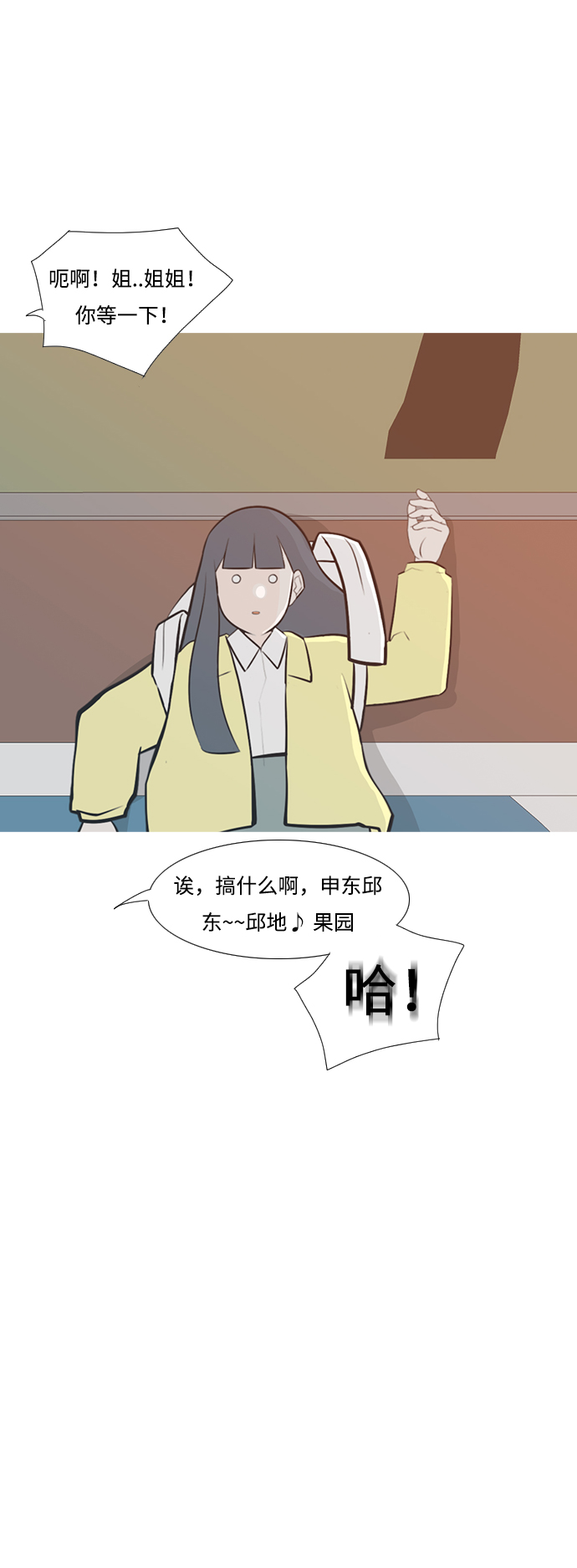 🍗嫩男嫩女 [第218话] 想靠近你（不管是谁） 第20页