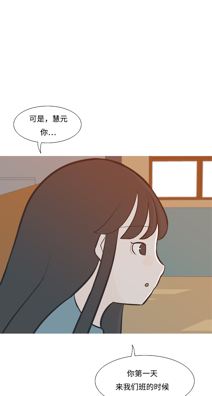 🍗嫩男嫩女 [第218话] 想靠近你（不管是谁） 第32页