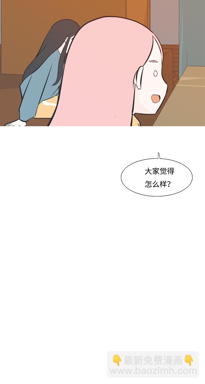 🍗嫩男嫩女 [第218话] 想靠近你（不管是谁） 第36页