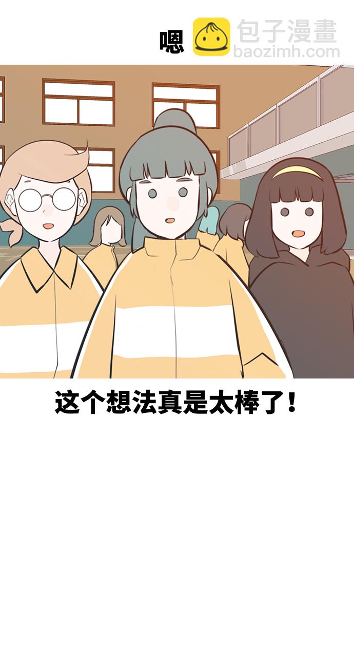 🍗嫩男嫩女 [第218话] 想靠近你（不管是谁） 第37页