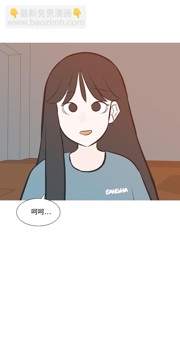 🍗嫩男嫩女 [第218话] 想靠近你（不管是谁） 第38页