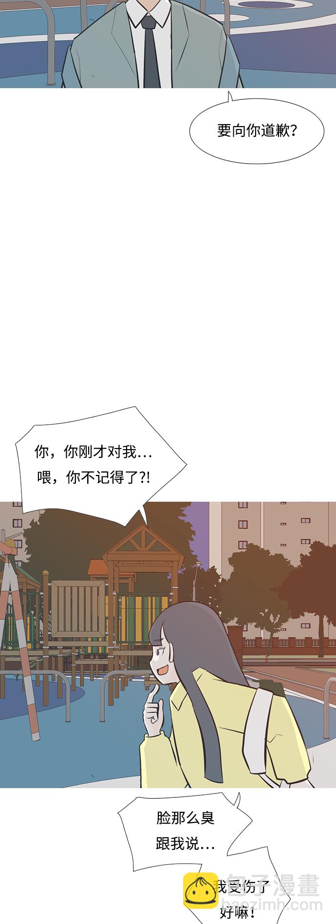 🍗嫩男嫩女 [第218话] 想靠近你（不管是谁） 第9页