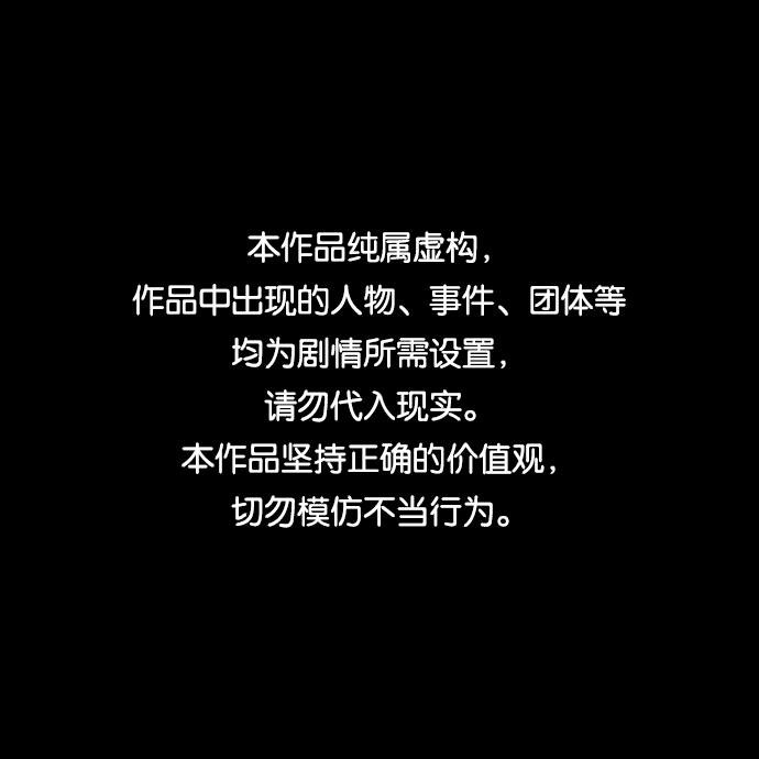 🍗嫩男嫩女 [第220话] 想靠近你（信任） 第1页