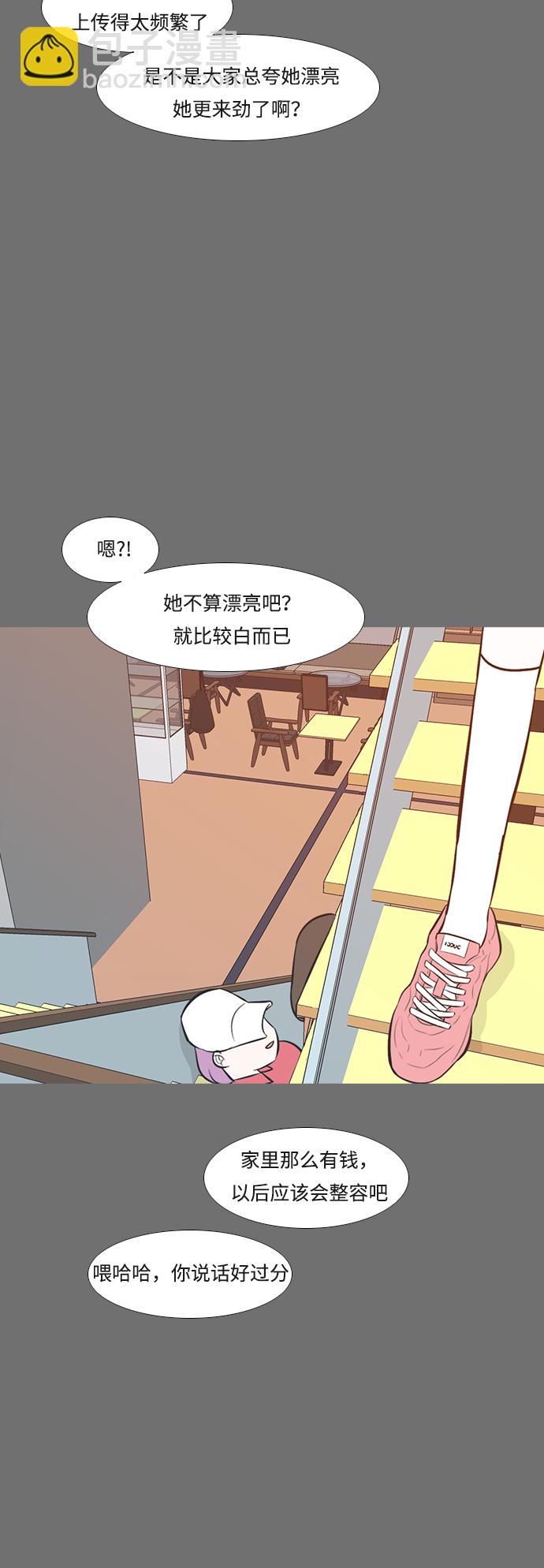 🍗嫩男嫩女 [第220话] 想靠近你（信任） 第12页