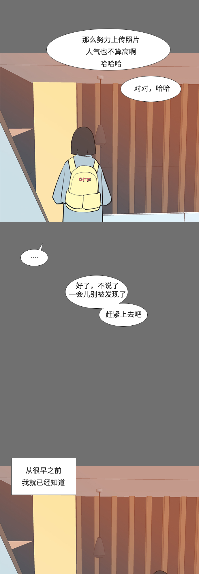 🍗嫩男嫩女 [第220话] 想靠近你（信任） 第13页