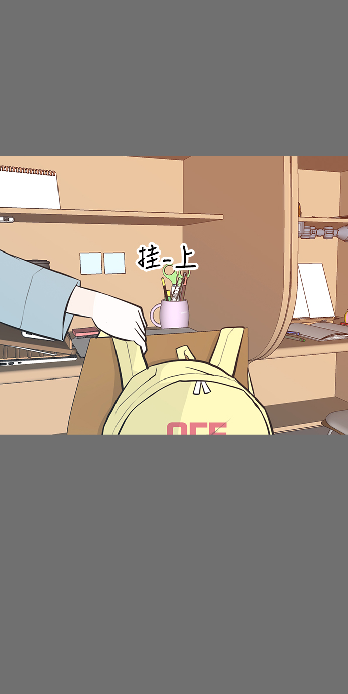 🍗嫩男嫩女 [第220话] 想靠近你（信任） 第17页