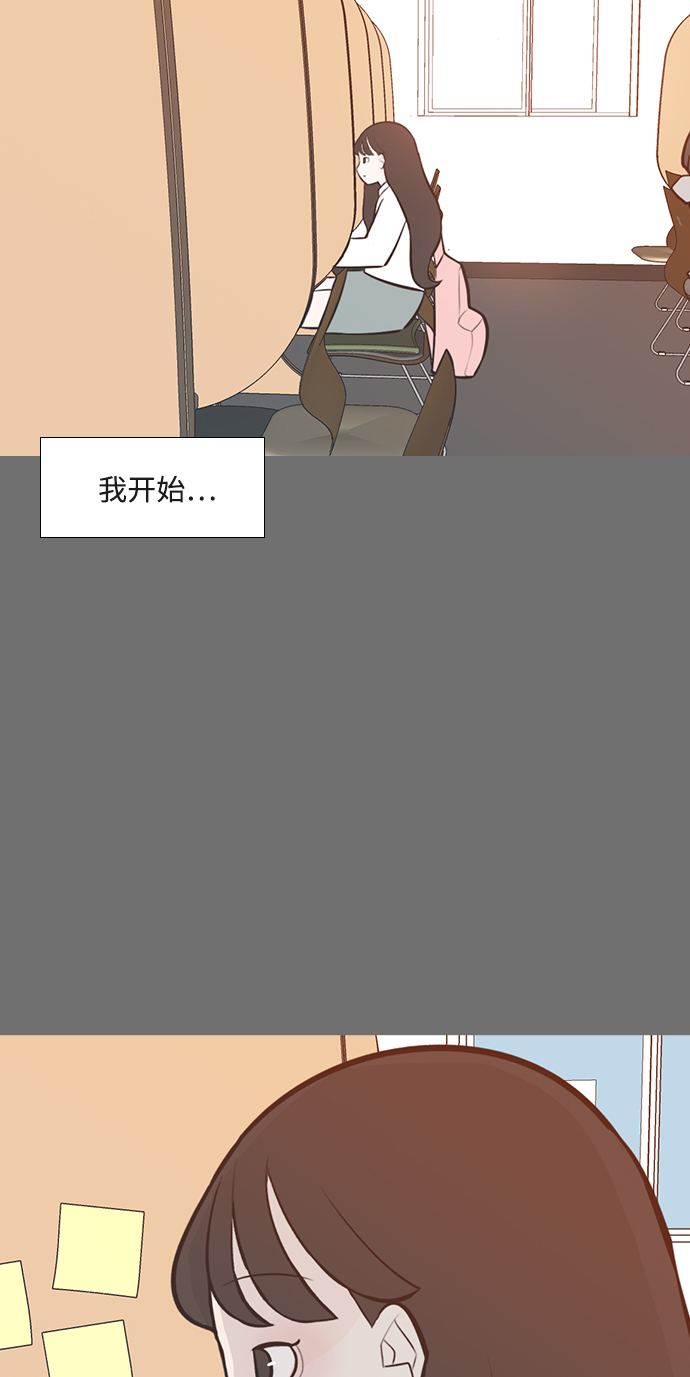 🍗嫩男嫩女 [第220话] 想靠近你（信任） 第19页