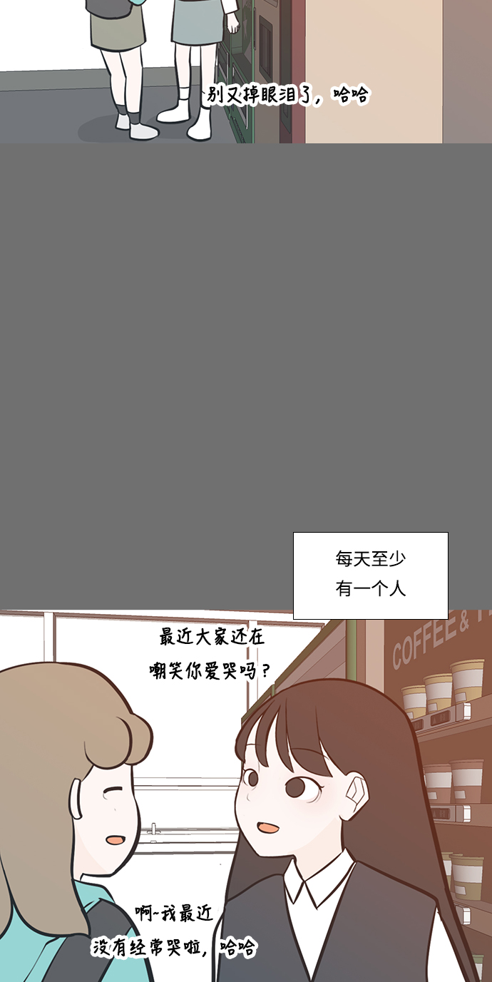 🍗嫩男嫩女 [第220话] 想靠近你（信任） 第23页