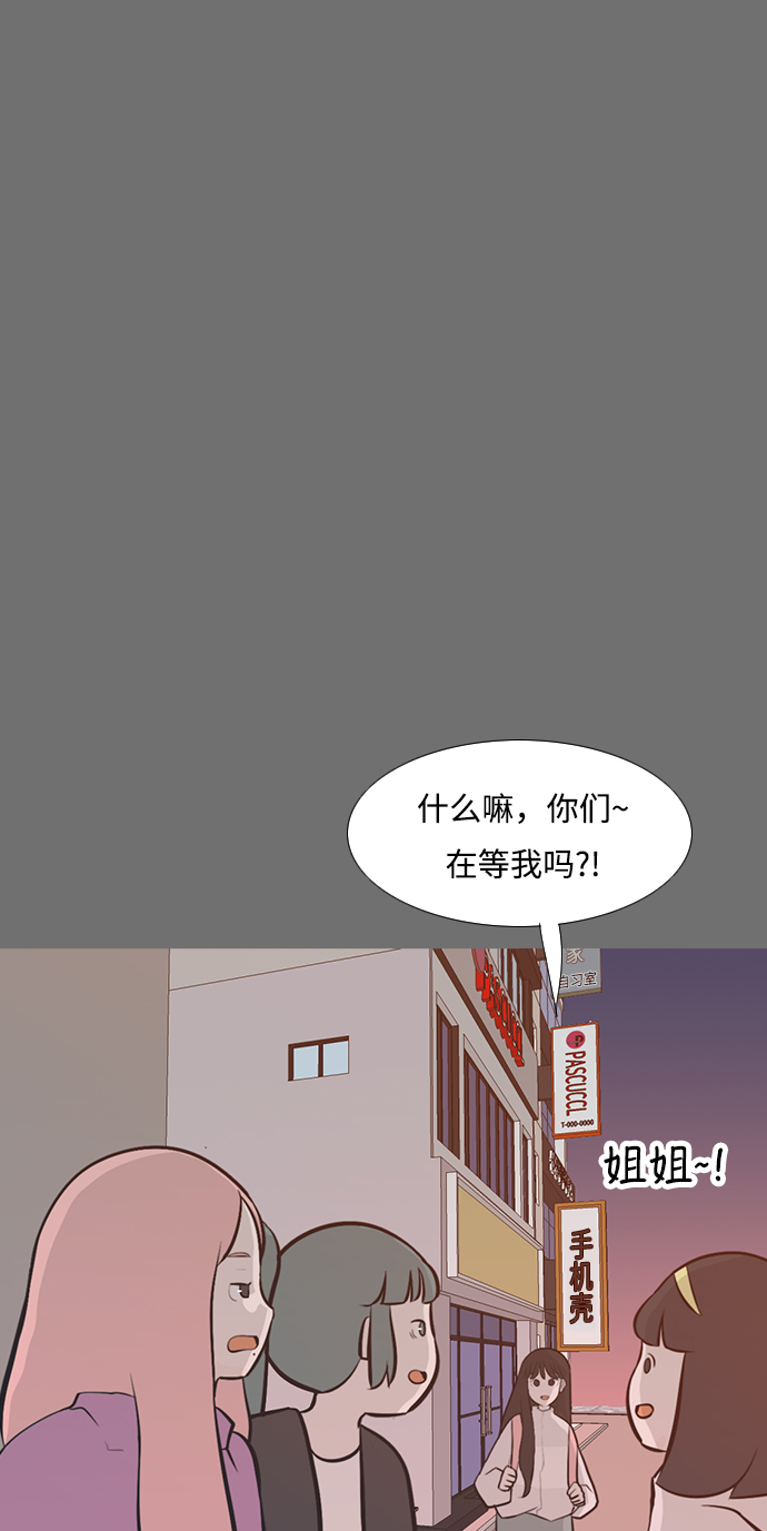 🍗嫩男嫩女 [第220话] 想靠近你（信任） 第26页