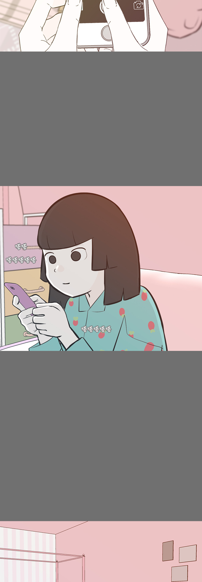🍗嫩男嫩女 [第220话] 想靠近你（信任） 第3页