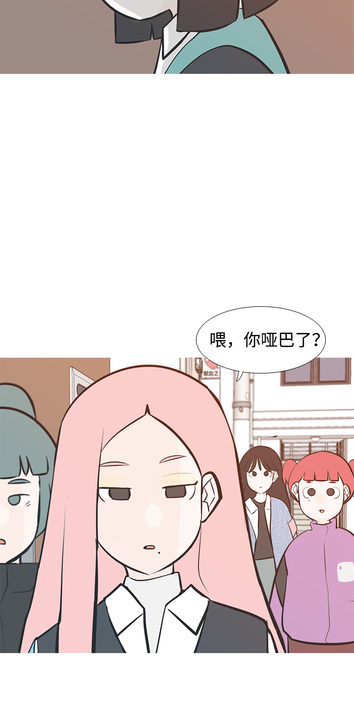 🍗嫩男嫩女 [第220话] 想靠近你（信任） 第34页