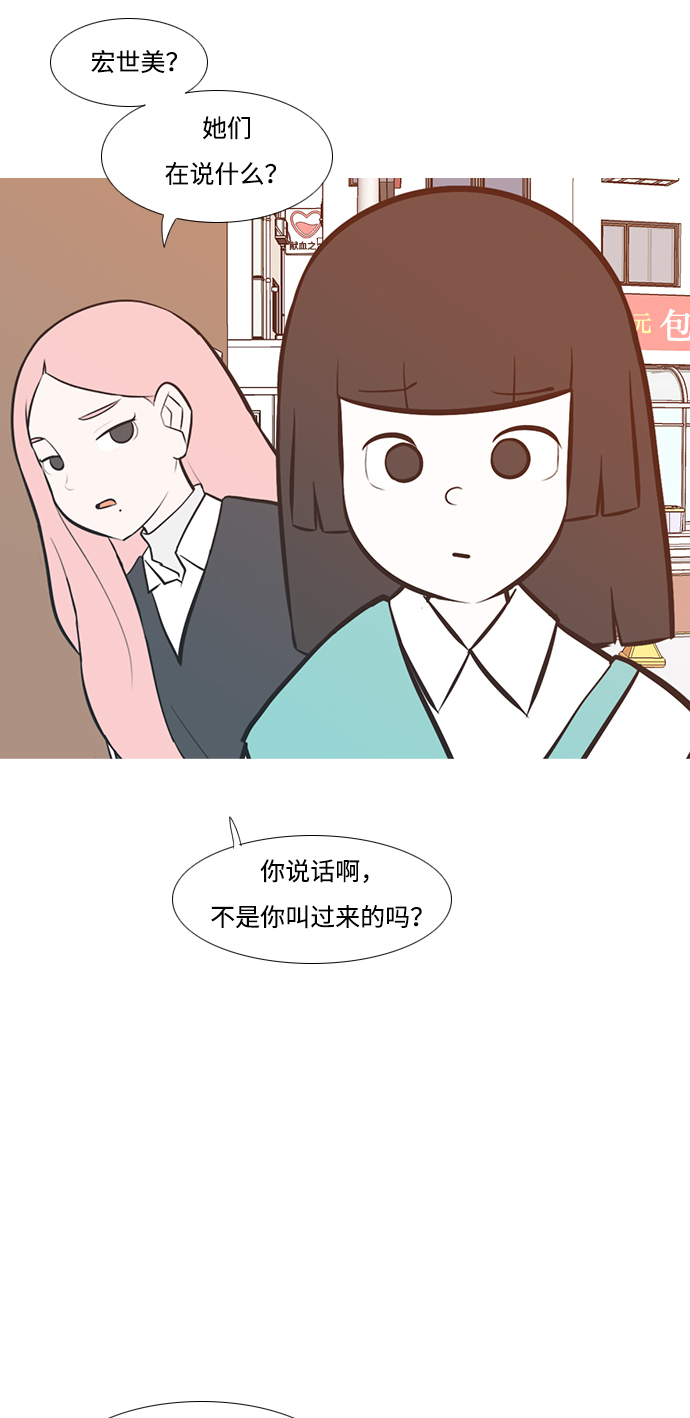 🍗嫩男嫩女 [第220话] 想靠近你（信任） 第37页