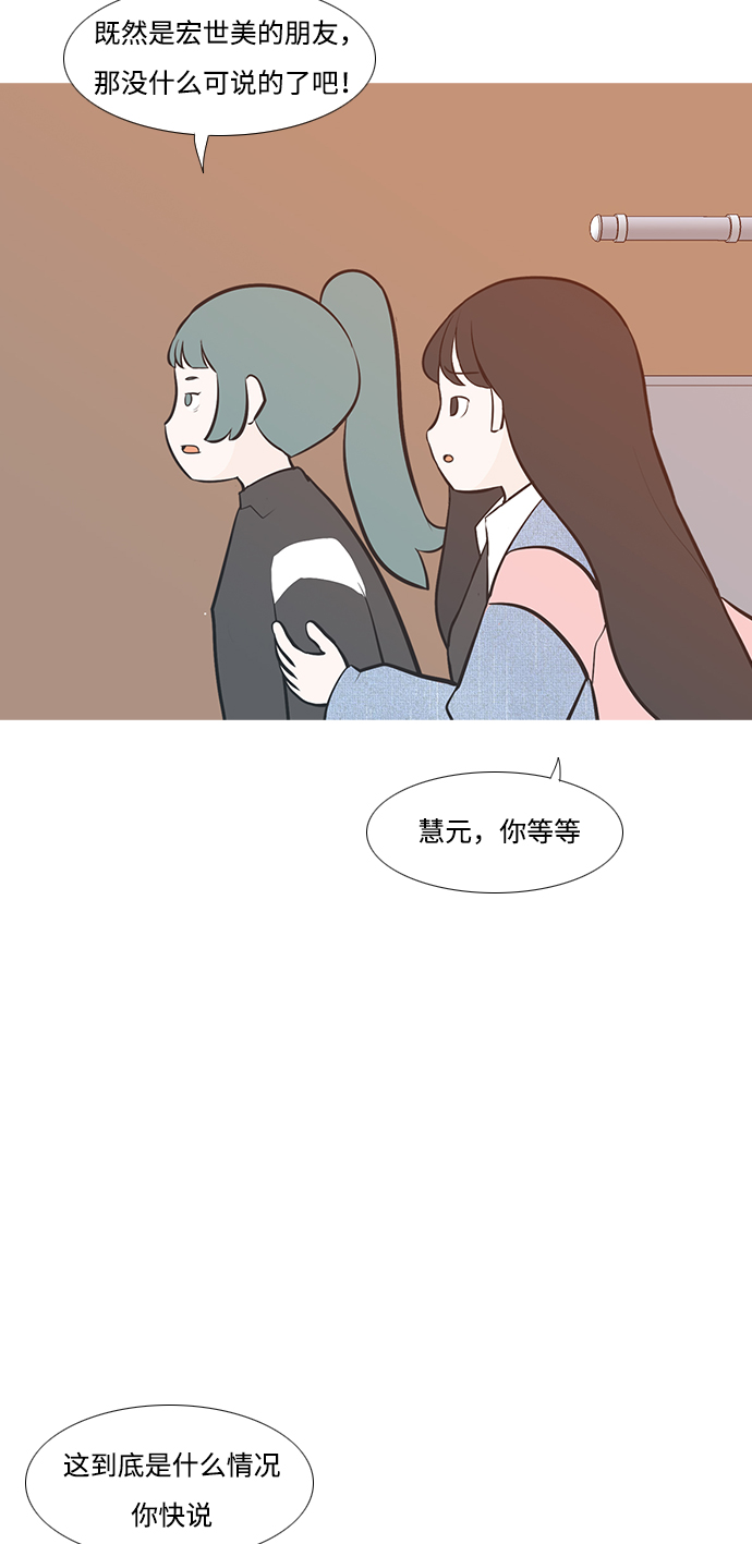 🍗嫩男嫩女 [第220话] 想靠近你（信任） 第38页